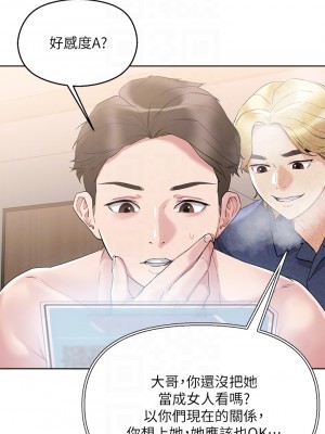 把妹鬼達人 10-11話_10_13