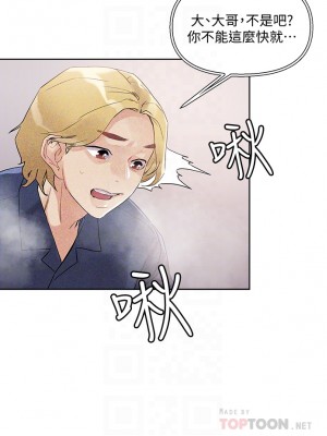 把妹鬼達人 10-11話_11_07