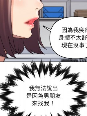 爸爸的壞朋友 27-28話_28_013
