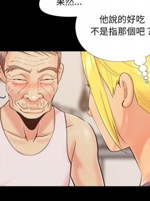 必得好媳婦 41-42話_42_042