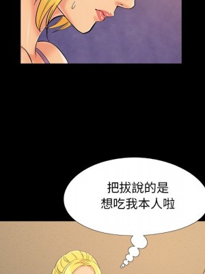 必得好媳婦 41-42話_42_086