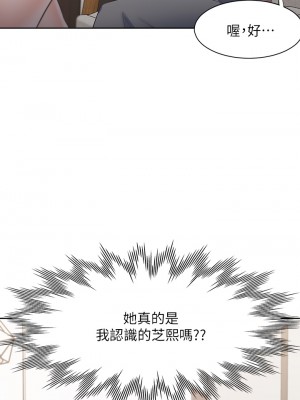 渴望：愛火難耐 68-69話_68_19