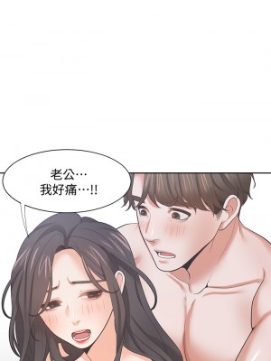渴望：愛火難耐 68-69話_68_26