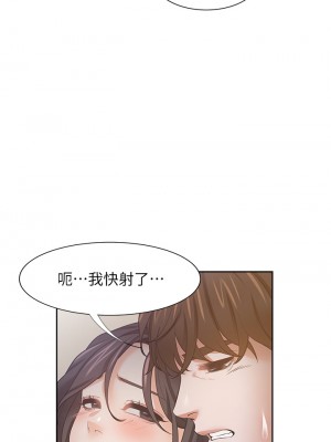 渴望：愛火難耐 68-69話_68_38