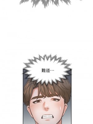 渴望：愛火難耐 68-69話_69_37