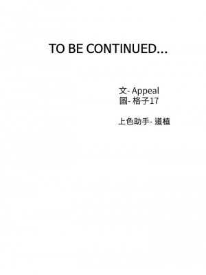 渴望：愛火難耐 68-69話_69_43