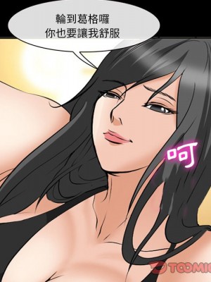 委託人 55-56話_56_019