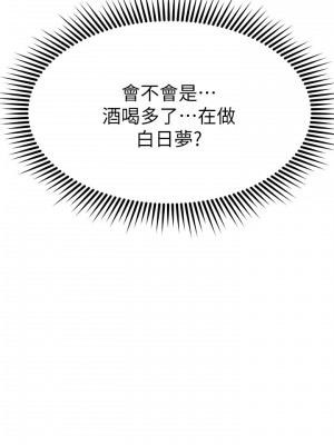 我的好友太超過! 26-27話_26_08