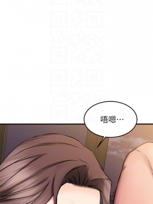 我的好友太超過! 26-27話_26_13