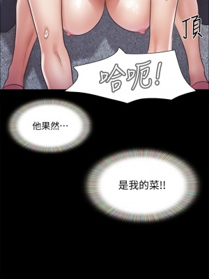 協議換愛 112-113話_112_32