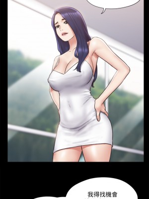 協議換愛 112-113話_112_33