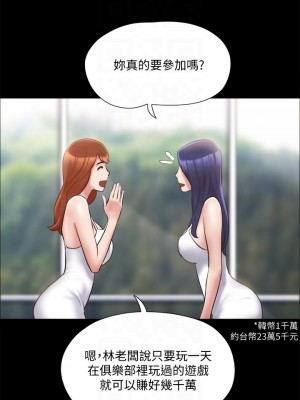 協議換愛 112-113話_113_08