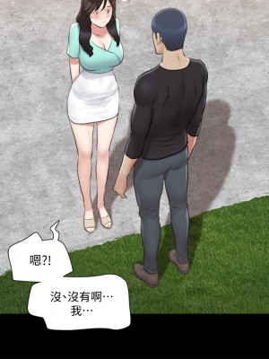 協議換愛 112-113話_113_20