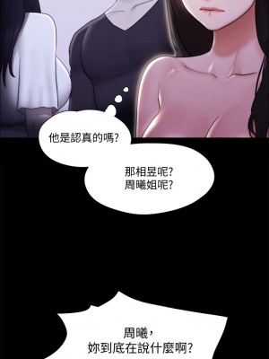 協議換愛 112-113話_113_31