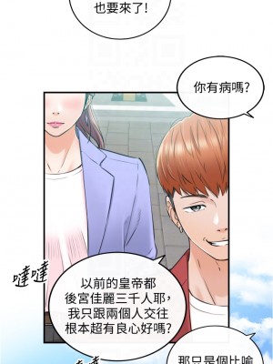 正妹小主管 109-110話_109_05