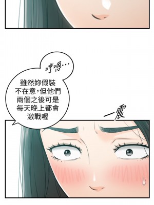 正妹小主管 109-110話_109_12