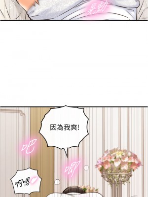 正妹小主管 109-110話_109_23