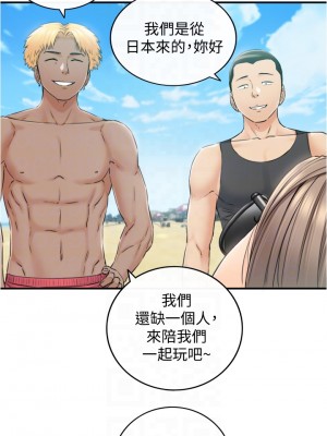 正妹小主管 109-110話_110_09