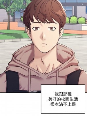 誰說理組沒正妹？ 1-7話_01_01