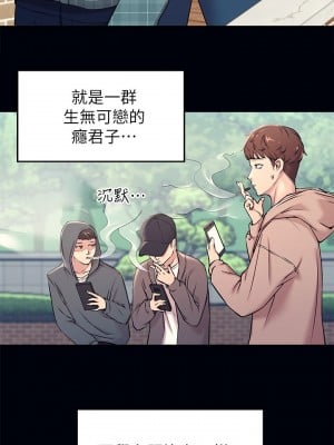 誰說理組沒正妹？ 1-7話_01_03