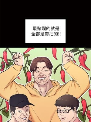 誰說理組沒正妹？ 1-7話_01_04