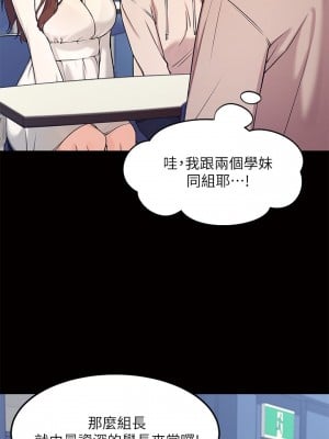 誰說理組沒正妹？ 1-7話_01_08
