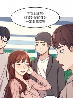 誰說理組沒正妹？ 1-7話_01_12