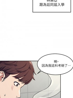 誰說理組沒正妹？ 1-7話_01_16