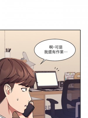 誰說理組沒正妹？ 1-7話_01_34