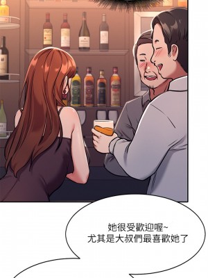 誰說理組沒正妹？ 1-7話_01_40