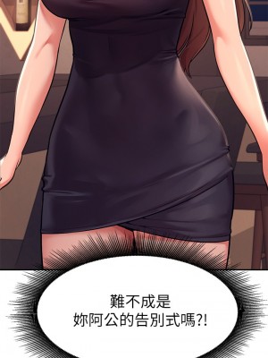 誰說理組沒正妹？ 1-7話_01_44