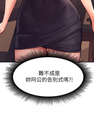 誰說理組沒正妹？ 1-7話_02_01