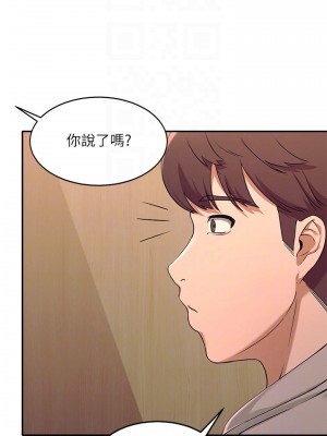 誰說理組沒正妹？ 1-7話_02_11