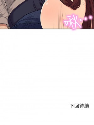 誰說理組沒正妹？ 1-7話_02_44