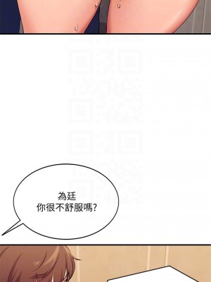 誰說理組沒正妹？ 1-7話_03_05