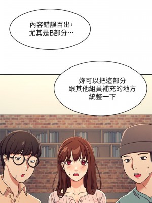 誰說理組沒正妹？ 1-7話_03_19