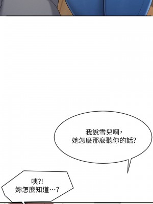 誰說理組沒正妹？ 1-7話_03_26