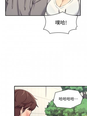 誰說理組沒正妹？ 1-7話_03_30