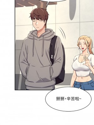 誰說理組沒正妹？ 1-7話_03_32