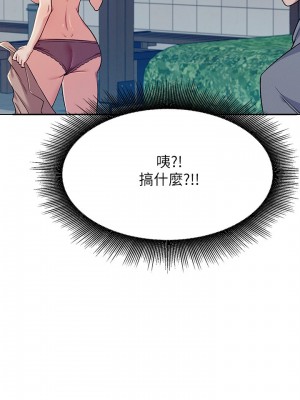 誰說理組沒正妹？ 1-7話_04_01