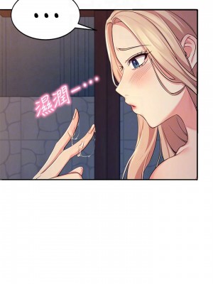 誰說理組沒正妹？ 1-7話_04_07