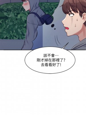 誰說理組沒正妹？ 1-7話_04_18