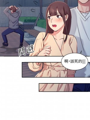誰說理組沒正妹？ 1-7話_04_21