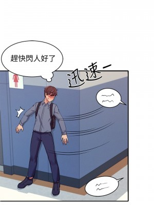 誰說理組沒正妹？ 1-7話_04_25