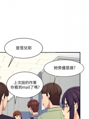誰說理組沒正妹？ 1-7話_04_27