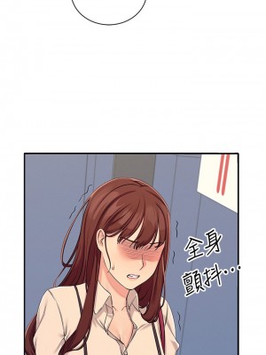 誰說理組沒正妹？ 1-7話_04_28