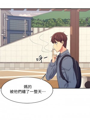 誰說理組沒正妹？ 1-7話_04_32