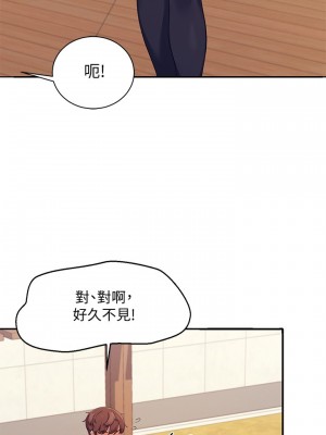 誰說理組沒正妹？ 1-7話_04_33