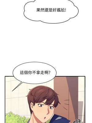 誰說理組沒正妹？ 1-7話_04_34