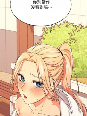誰說理組沒正妹？ 1-7話_04_39